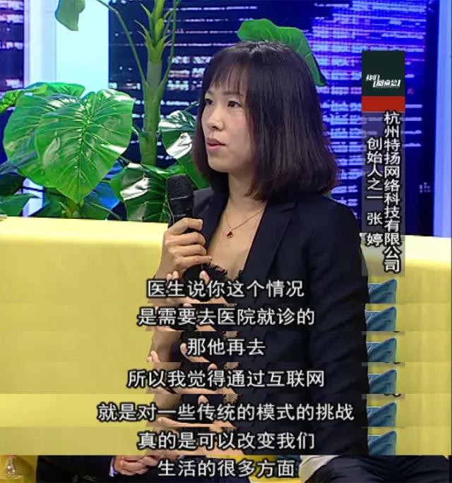 互聯網醫(yī)療 互聯網醫(yī)療