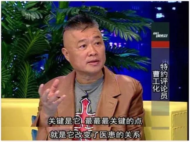 醫(yī)患關系