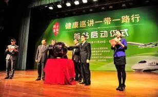 特揚，一(yī)帶一(yī)路(lù)