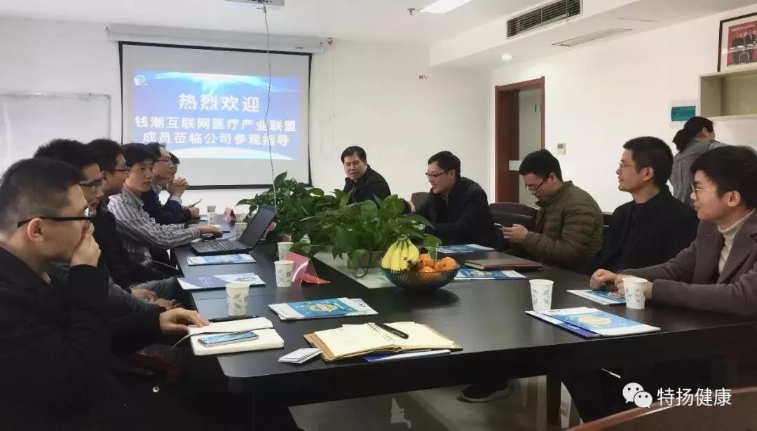 特揚,互聯網醫(yī)院