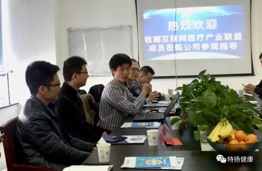 特揚,互聯網醫(yī)院,錢(qián)潮聯盟論壇